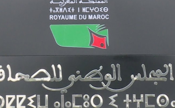 قانون جديد لتنظيم الصحافة في المغرب: نحو تعزيز التنظيم الذاتي وتخليق المهنة