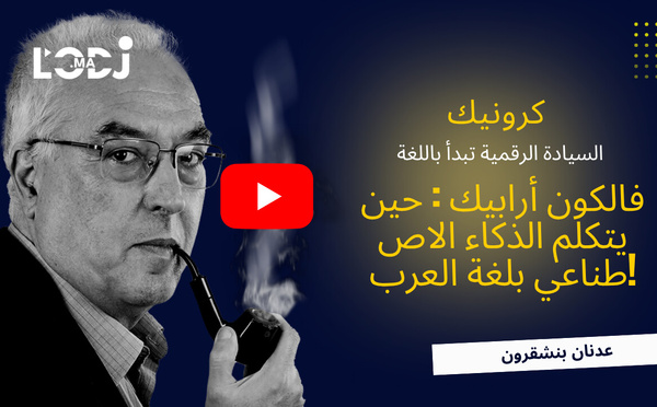 فالكون أرابيك : حين يتكلم الذكاء الاصطناعي بلغة العرب!