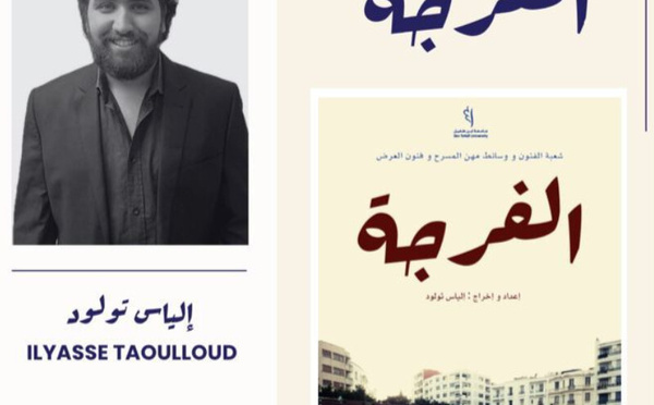 "الفرجة": فيلم وثائقي للمخرج إلياس تولود يعيد إحياء التراث المغربي الشعبي