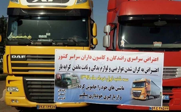 إضراب سائقي الشاحنات في إيران: تحدٍ متواصل يعكس أزمة اقتصادية وسياسية عميقة