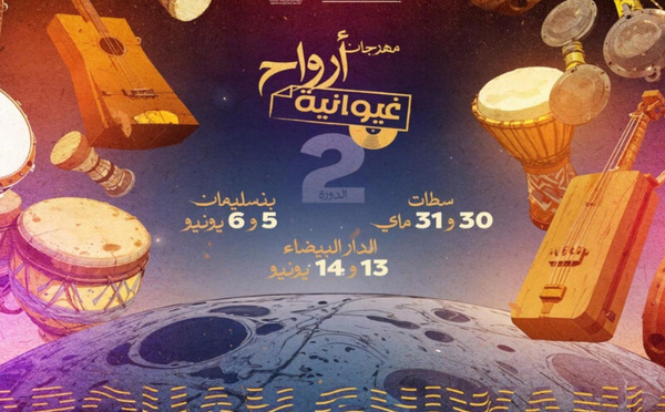 "أرواح غيوانية".. مهرجان يحتفي بذاكرة الأغنية الملتزمة في سطات وبنسليمان والدار البيضاء