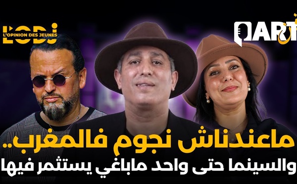 عبد الواحد امجاهد "يفركع الرمانة" : ماعندناش نجوم فالمغرب.. والسينما حتى واحد ماباغي يستثمر فيها