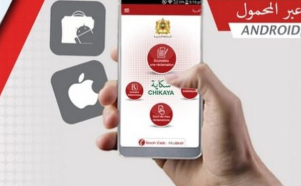 "chikaya.ma" تحقق معالجة 75% من شكايات المواطنين عبر المنصة الوطنية الموحدة