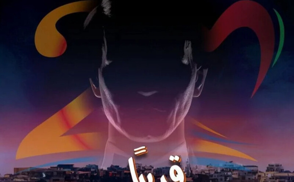 هولوغرام العندليب يُشعل الجدل.. ومغرب الثقافات توضح: احترامنا للحقوق الفنية والقانونية كامل