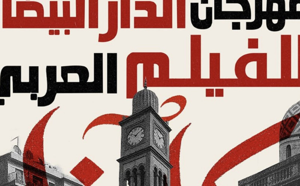 نبيل عيوش وهشام العسري يقودان لجنتي تحكيم مهرجان الفيلم العربي بالدار البيضاء