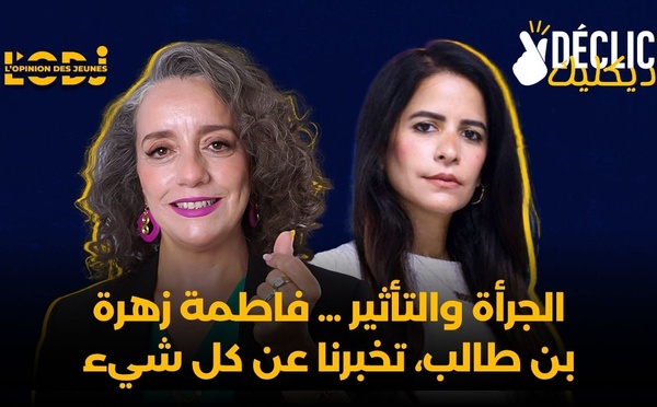 الجرأة والتأثير ... فاطمة زهرة بن طالب ، مديرة العمليات في Docdialy ، تخبرنا عن