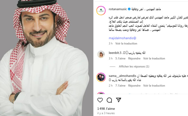 ماجد المهندس يتعرض لوعكة صحية مفاجئة وينقل إلى المستشفى
