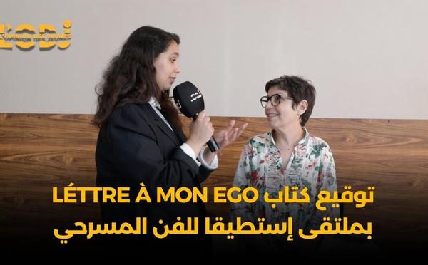 الأستاذة فاطمة مقداد : توقيع كتاب Léttre à Mon Ego بملتقى إستطيقا للفن المسرحي