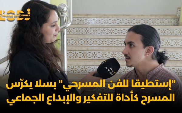 ملتقى "إستطيقا للفن المسرحي" بسلا يكرّس المسرح كأداة للتفكير والإبداع الجماعي