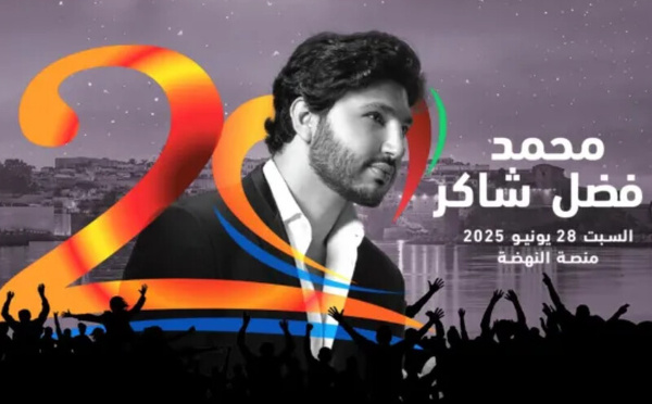 فضل شاكر يوجه رسالة مؤثرة للمغاربة دعماً لنجله قبل حفل "موازين"