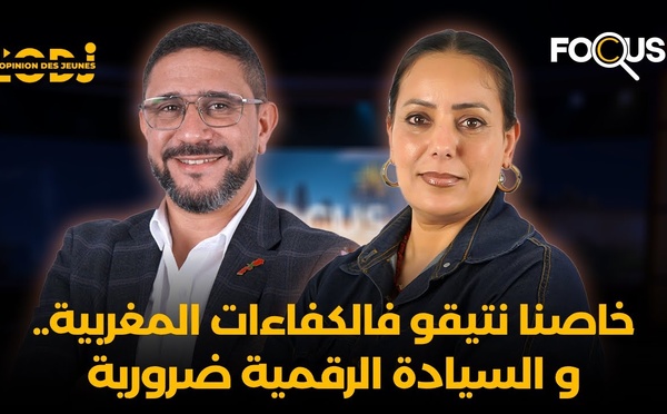 رضوان الحلوي : خاصنا نتيقو فالكفاءات المغربية.. والسيادة الرقمية ضرورية