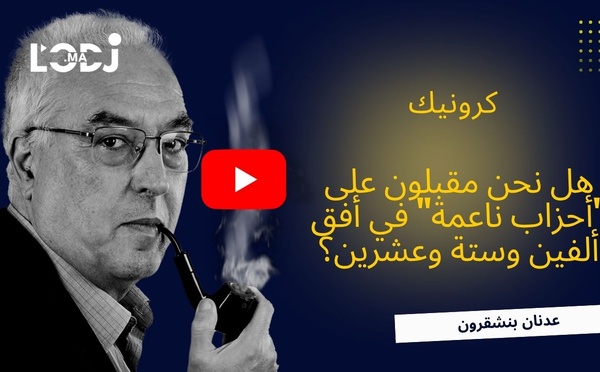 هل نحن مقبلون على "أحزاب ناعمة" في أفق ألفين وستة وعشرين؟