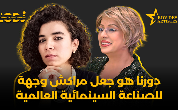 رامية بلعادل : دورنا هو جعل مراكش وجهة للصناعة السينمائية العالمية