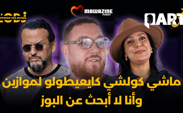 رفيع يعانق جمهور موازين لأول مرة.. ماشي كولشي كايعيطولو لموازين.. وأنا لا أبحث عن البوز..