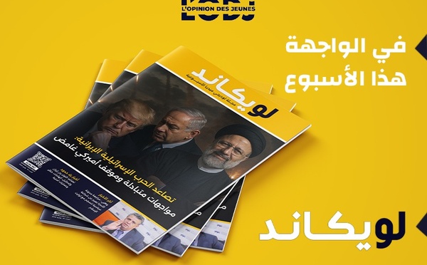 صدور العدد 61 للمجلة الأسبوعية لويكاند