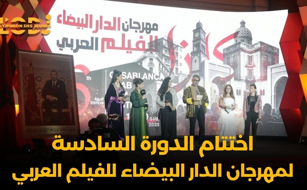 اختتام الدورة السادسة لمهرجان الدار البيضاء للفيلم العربي بتتويج الفيلم الفلسطيني "شكرا لأنك تحلم