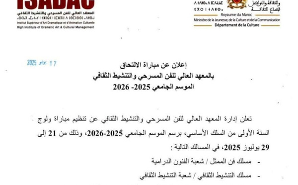 إعلان عن مباراة الالتحاق بالمعهد العالي للفن المسرحي والتنشيط الثقافي (ISADAC) للموسم الجامعي 2025-2026