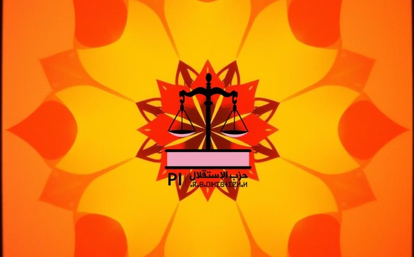 نشيد العدالة والنهضة
