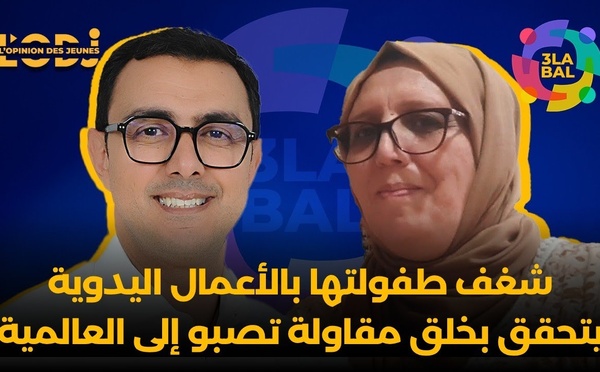 قصة بشرى : شغف طفولتها بالأعمال اليدوية يتحقق بخلق مقاولة تصبو إلى العالمية