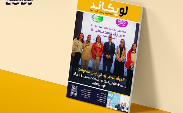صدور العدد 62 للمجلة الأسبوعية لويكاند