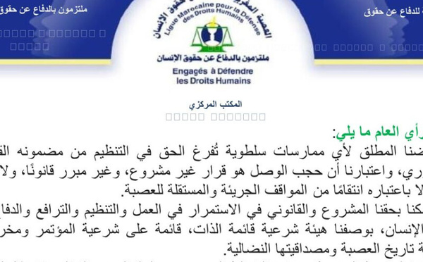 بيان إلى الرأي العام الوطني والدولي