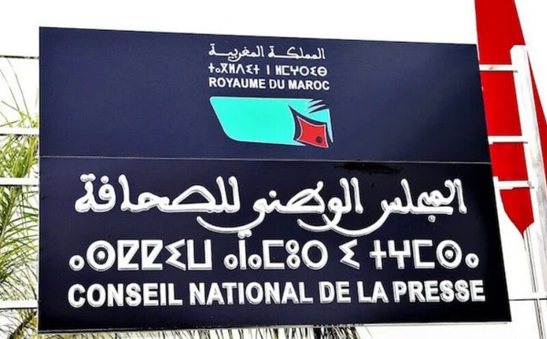 مشروع قانون جديد يقلّص تركيبة المجلس الوطني للصحافة ويحذف خمس هيئات