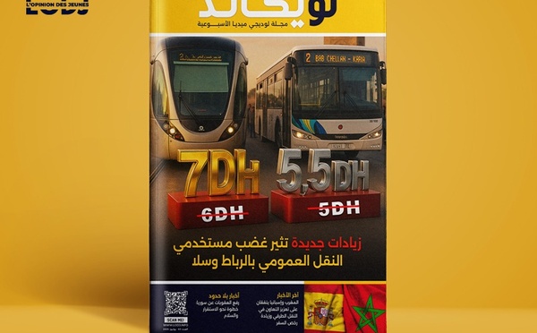 صدور العدد 63 للمجلة الأسبوعية لويكاند