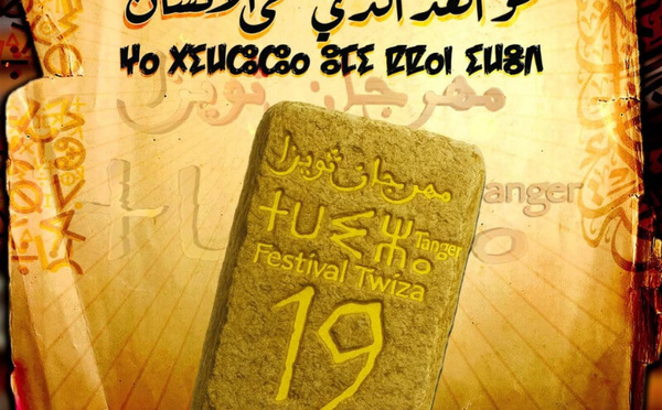 ادونيس يخص مهرجان ثويزا بقصيدته الجديدة حول طنجة
