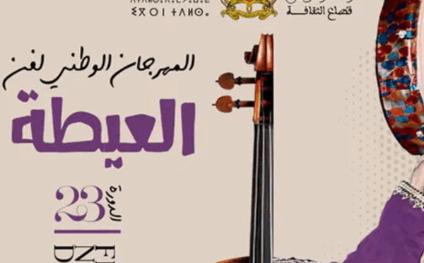 آسفي تحتفي بالعيطة في مهرجانها الوطني الـثالث والعشرين
