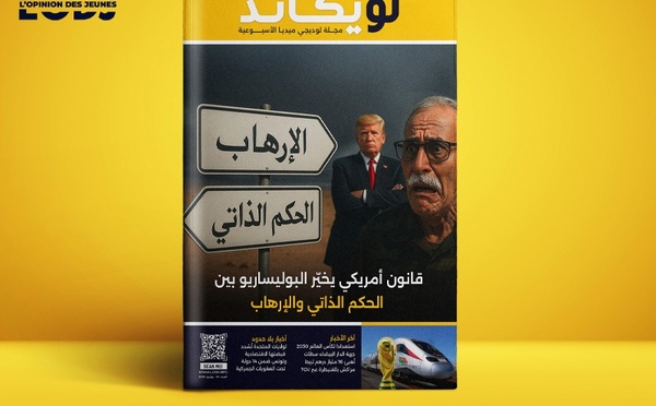 صدور العدد 64 للمجلة الأسبوعية لويكاند
