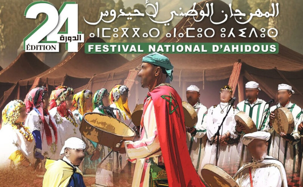 المهرجان الوطني لفن أحيدوس: الدورة الرابعة والعشرون