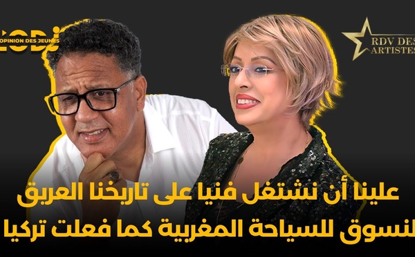 عمر الجدلي : علينا أن نشتغل فنيا على تاريخنا العريق لنسوق للسياحة المغربية كما فعلت تركيا