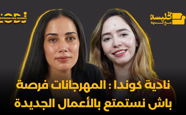 نادية كوندا : المهرجانات فرصة باش نستمتع بالأعمال الجديدة