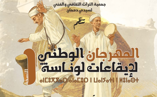 فن "لوناسة" يلتئم في مهرجان له بسيدي دحمان