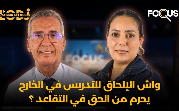 رشيد اعمر : واش الإلحاق للتدريس في الخارج يحرم من الحق في التقاعد ؟