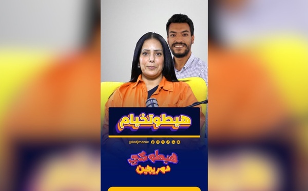 "هيطوكي دوريجين : ⛔️ الشوا و الطواجن في منتزه جديد في مدينة سلا