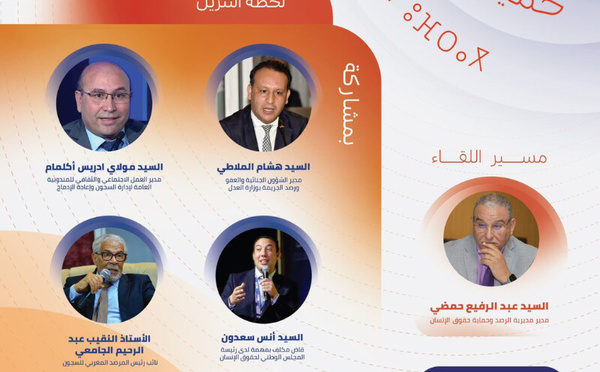 خميس الحماية: العقوبات البديلة ومسؤولية التنزيل