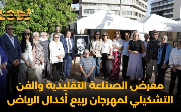 معرض الصناعة التقليدية والفن التشكيلي لمهرجان ربيع أكدال الرياض