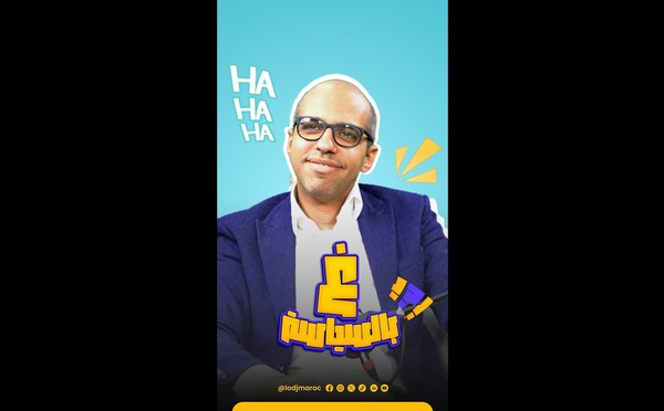غ بسياسة مع يوسف أخلو