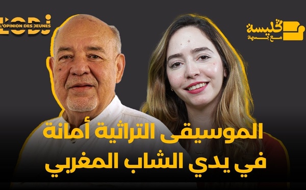 أنس بنعبد الله : الموسيقى التراثية أمانة في يدي الشاب المغربي