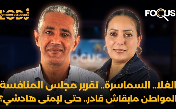 الغلا.. السماسرة.. تقرير مجلس المنافسة.. المواطن مابقاش قادر.. حتى لإمتى هادشي ؟