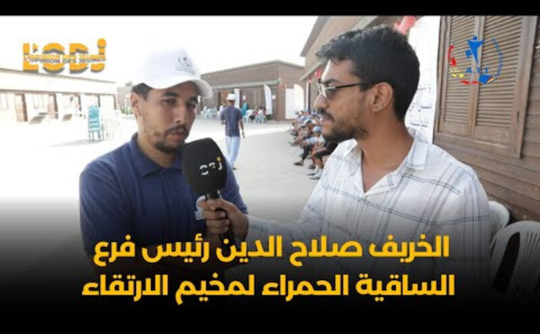 الخريف صلاح الدين رئيس فرع الساقية الحمراء لمخيم الارتقاء بالمركز الوطني للتخييم الحوزية
