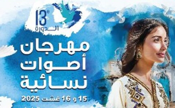 دورة جديدة من مهرجان "أصوات نسائية" تمزج بين التراث والألوان المعاصرة وتسلط الضوء على المواهب النسائية المغربية والعربية