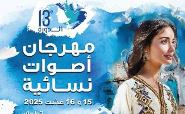 مهرجان "أصوات نسائية" في تطوان: احتفاء بالمرأة ودورها في التنمية المستدامة