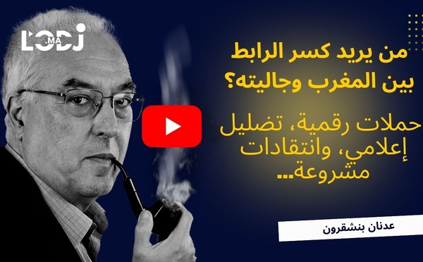 من يريد كسر الرابط بين المغرب وجاليته ؟