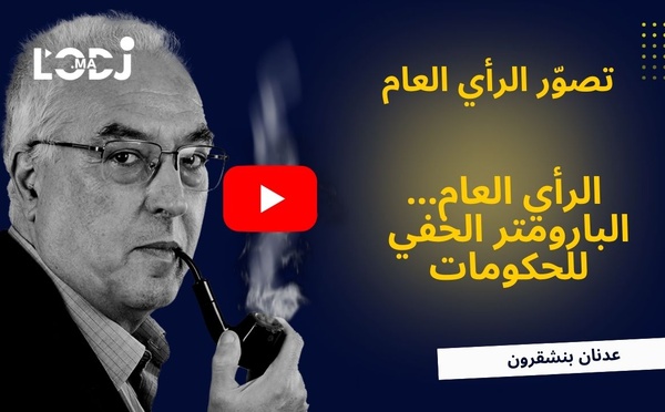 الرأي العام… البارومتر الخفي للحكومات