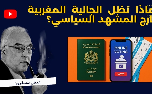 لماذا تظل الجالية المغربية خارج المشهد السياسي؟