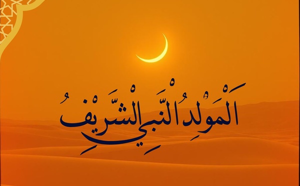ذكرى المولد النبوي الشريف