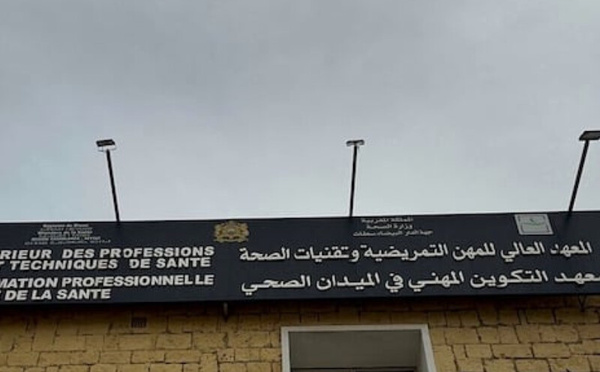 وزارة الصحة تعلن عن مباراة لتوظيف 200 أستاذ محاضر بالمعاهد العليا للمهن التمريضية وتقنيات الصحة