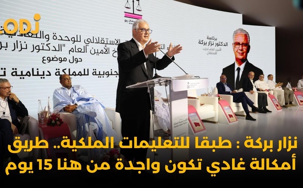 طبقا للتوجيهات الملكية.. طريق أمڭالة غادي تكون جاهزة من هنا 15 يوم